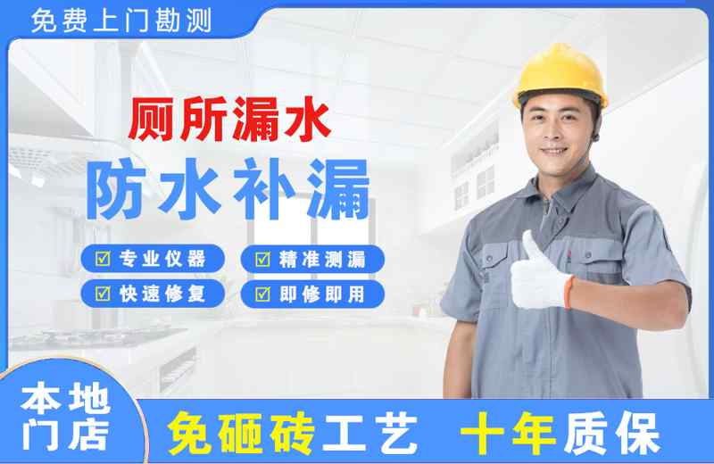 从化厕所漏水维修
